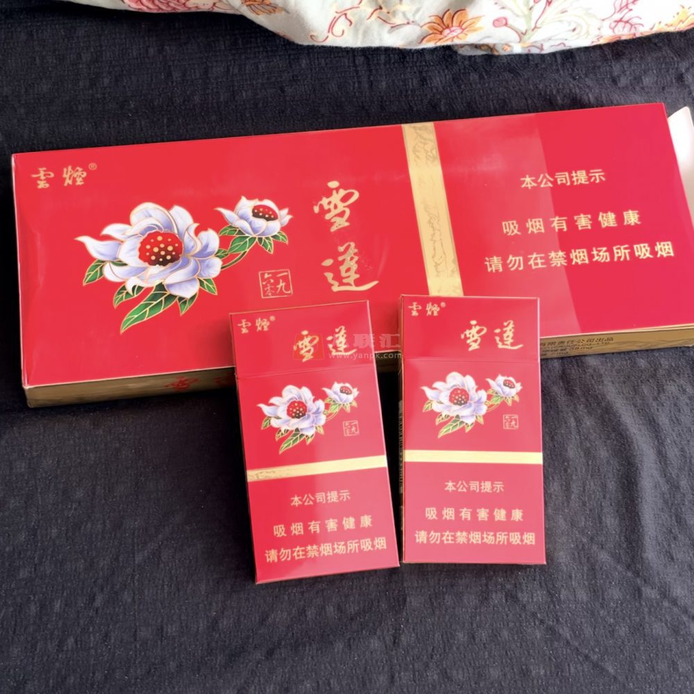 云烟(雪莲1960细支)相册 115003_16567
