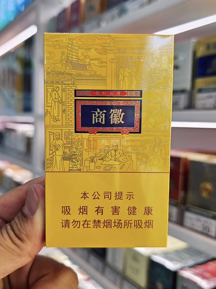 黄山(徽商新概念细支)相册 93537_98319
