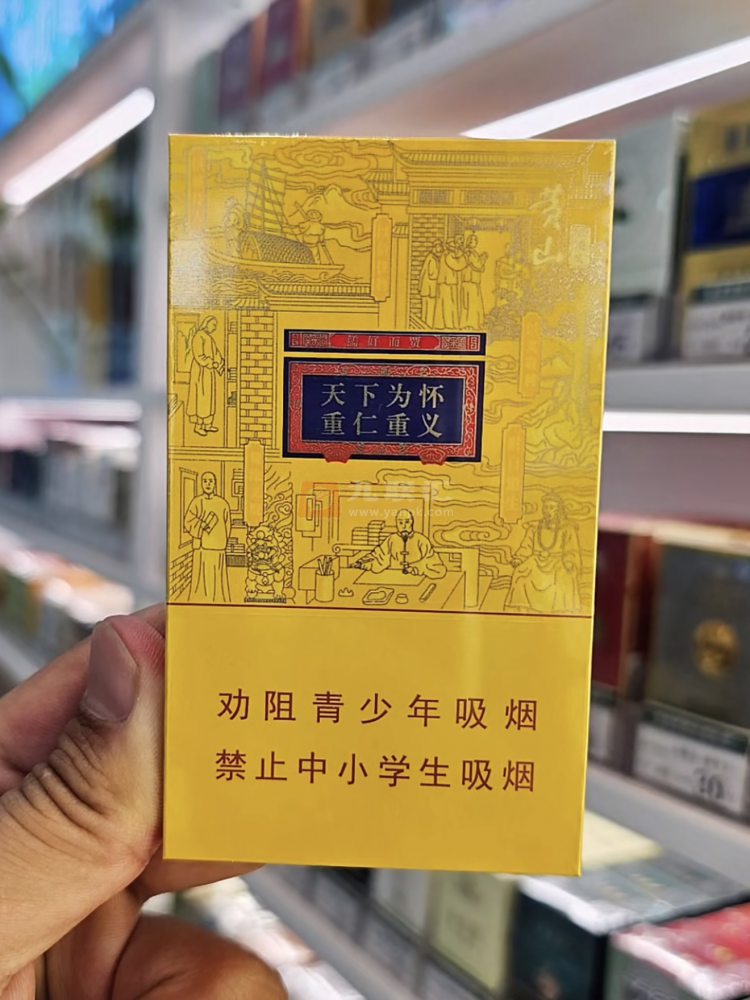 黄山(徽商新概念细支)相册 93537_52437