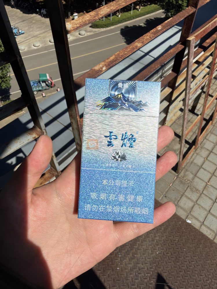 云烟(雪域细支)相册 115392_56197