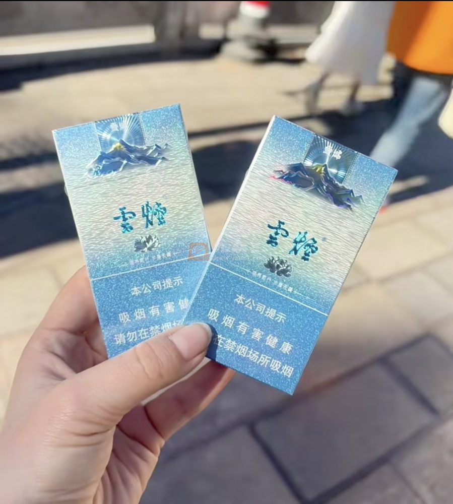云烟(雪域细支)相册 115392_69804