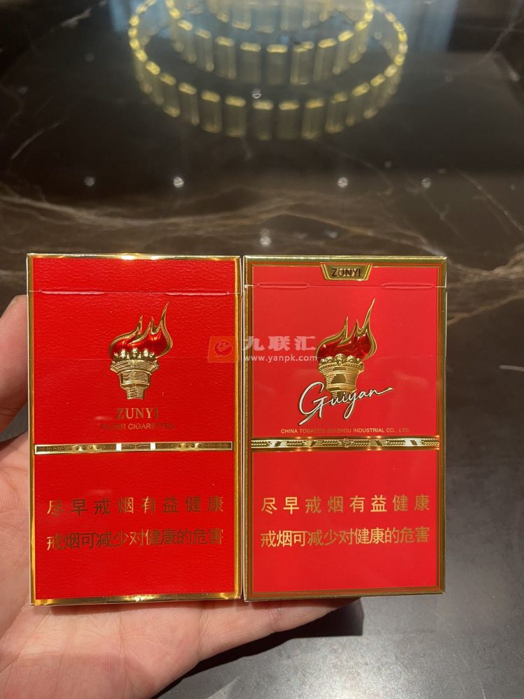 贵烟(遵义细支)相册 115541_66442
