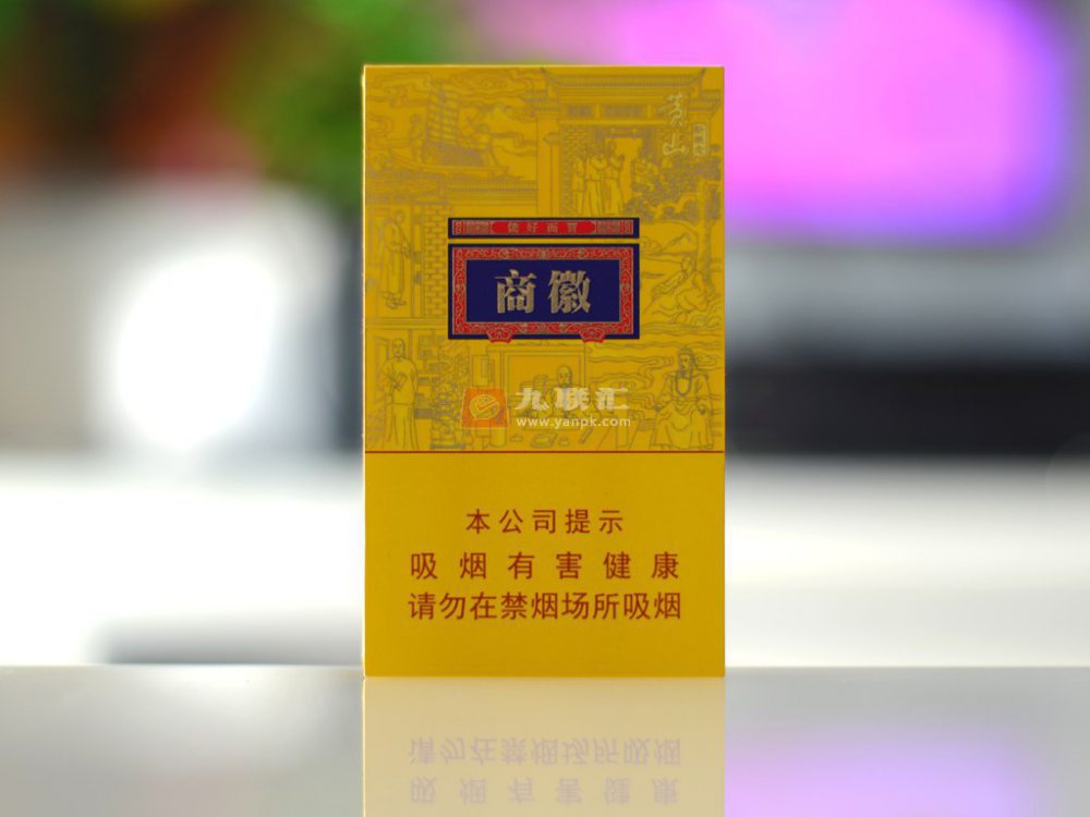 黄山(徽商新概念细支)相册 93537_82257