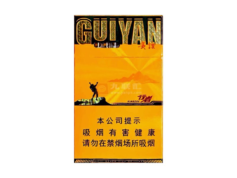 贵烟(行者细支)相册 93929_15397