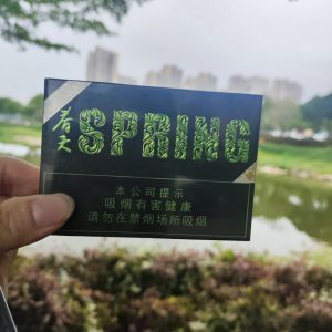 双喜(春天清风)相册 