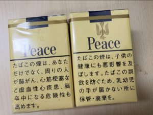 和平(软黄日税版)相册 