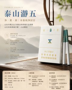 泰山(瀞五)