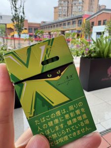 贵烟(X青柠爆珠)