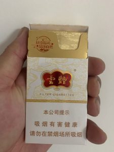 云烟(云龙细支)相册 