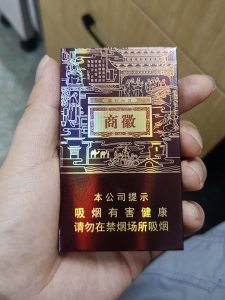 黄山(徽商新视界细支)