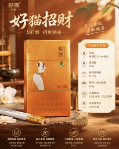 好猫(长乐招财)