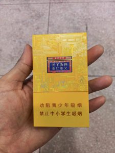 黄山(徽商新概念细支)