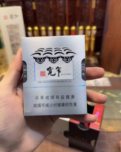 娇子(宽窄)