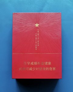 芙蓉王(东方红)