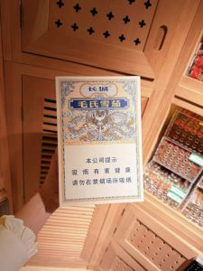长城(毛氏雪茄2号)