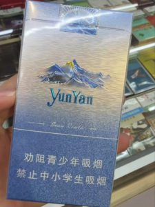 云烟(雪域细支)