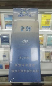 云烟(雪域细支)
