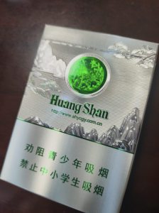 黄山(青淞中支)