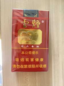 云烟(软珍品)相册 