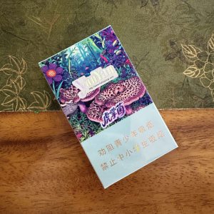 云烟(灵感蘑菇)相册 