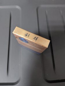 利群(休闲细支)