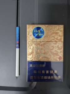 利群(休闲细支)
