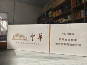 中华(细支5mg)相册 
