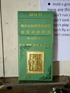 黄山(红方印金细支)相册 