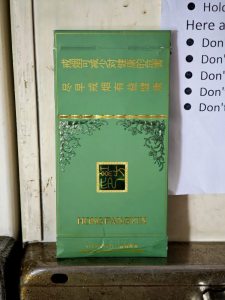 黄山(红方印金细支)相册 