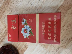 云烟(雪莲1960细支)相册 