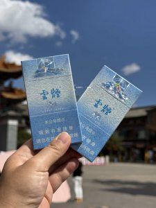 云烟(雪域细支)相册 