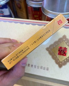 双喜(珍藏中支)