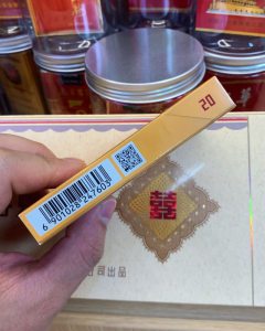 双喜(珍藏中支)