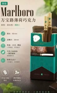 万宝路(薄荷巧克力俄版)相册 