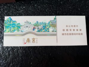 南京(大观园草本)