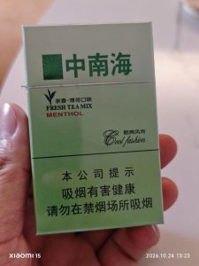 中南海(茶香薄荷味.酷爽风尚)