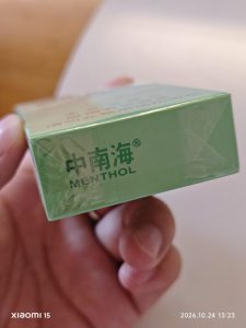 中南海(茶香薄荷味.酷爽风尚)