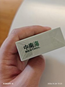 中南海(茶香薄荷味.酷爽风尚)