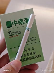 中南海(茶香薄荷味.酷爽风尚)