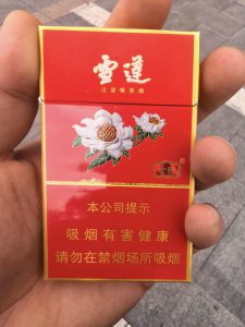 云烟(红金雪莲)