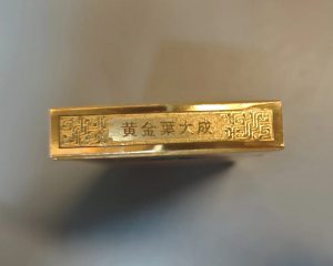 黄金叶(大成细支)