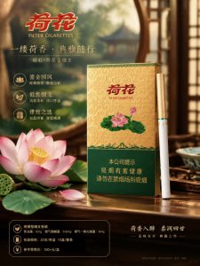 钻石(荷花金细支)相册 