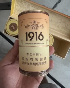 黄鹤楼(天下龙鳞罐装出口)