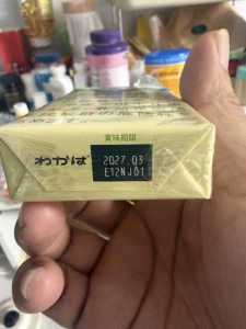 嫩叶(日税版)