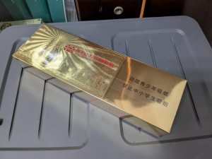 红双喜(上海)相册 