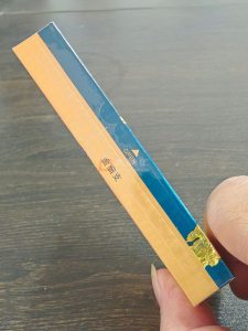 真龙(海韵金细支)