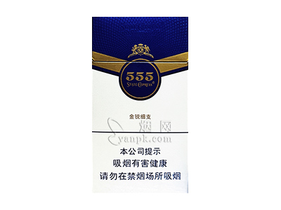 555(金锐细支)相册