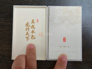 真龙(海韵金细支)